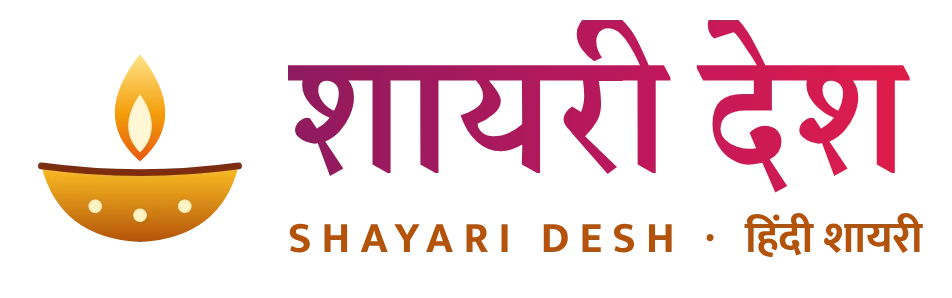 शायरी देश लोगो